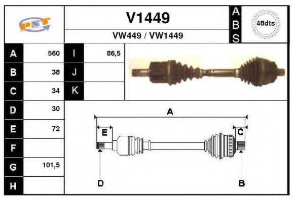 SNRA V1449 Приводний вал